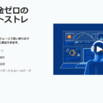 Cloudflare R2をMastodon等用に作ってみた