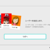 【Switch】「ユーザーの引っ越し」の手順を知りたい（はじめて使用する本体）。