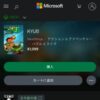 KYUB を購入 | Xbox